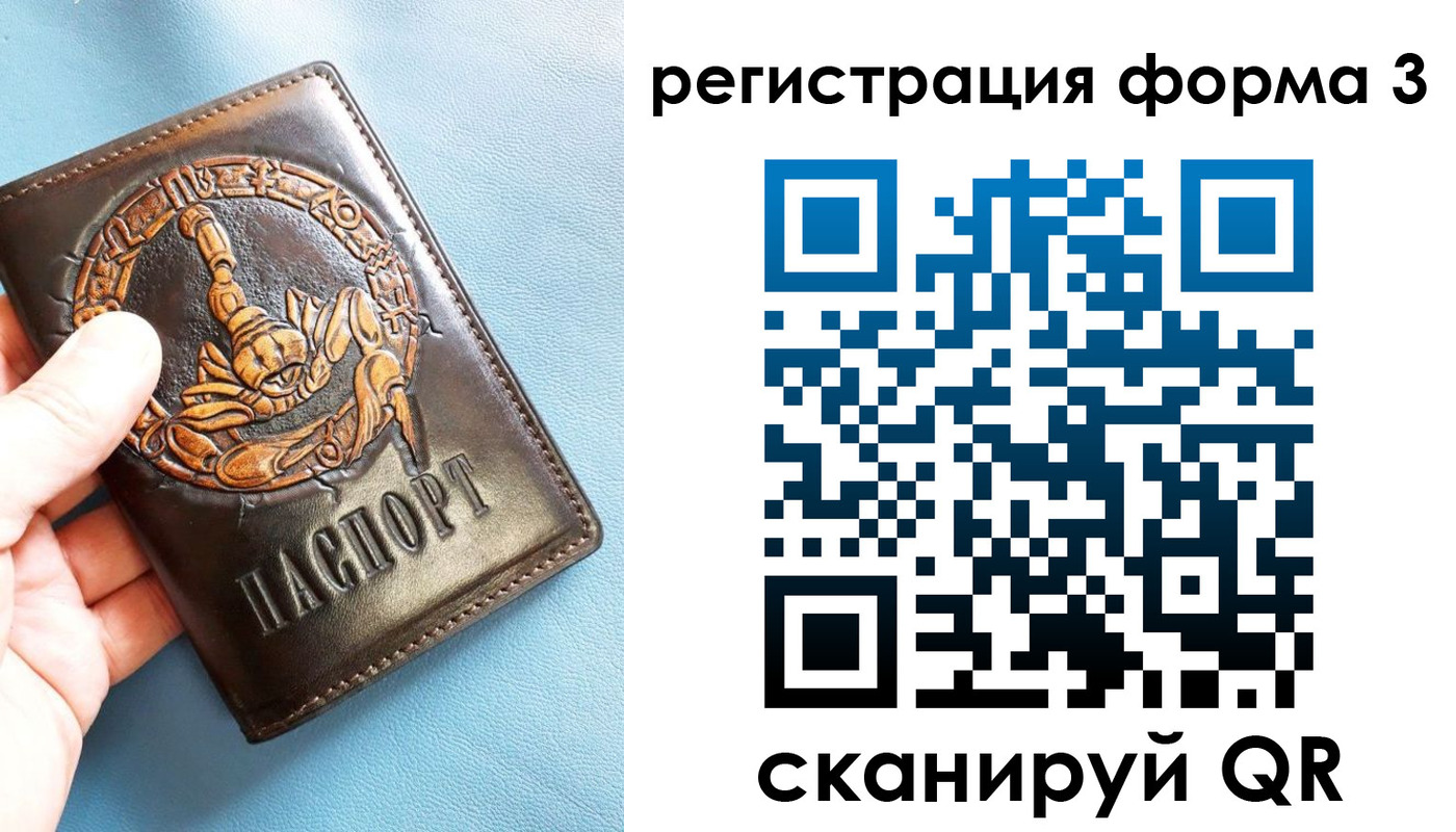 временная регистрация в Балаково
