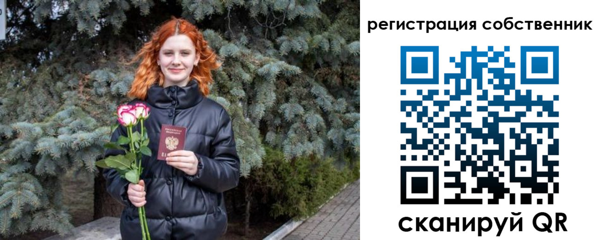 прописка гарантия в Балаково