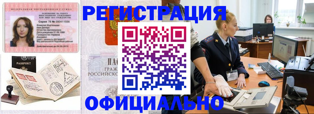 прописка для школы в Балаково