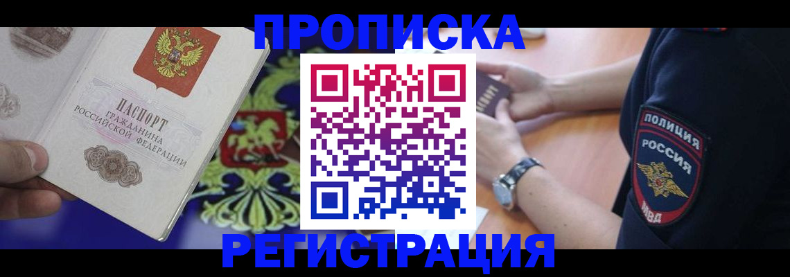 регистрация в Балаково