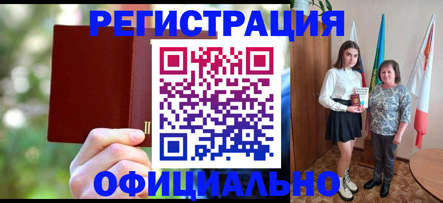 прописка в квартире в Балаково