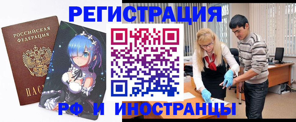 временная регистрация адрес в Балаково