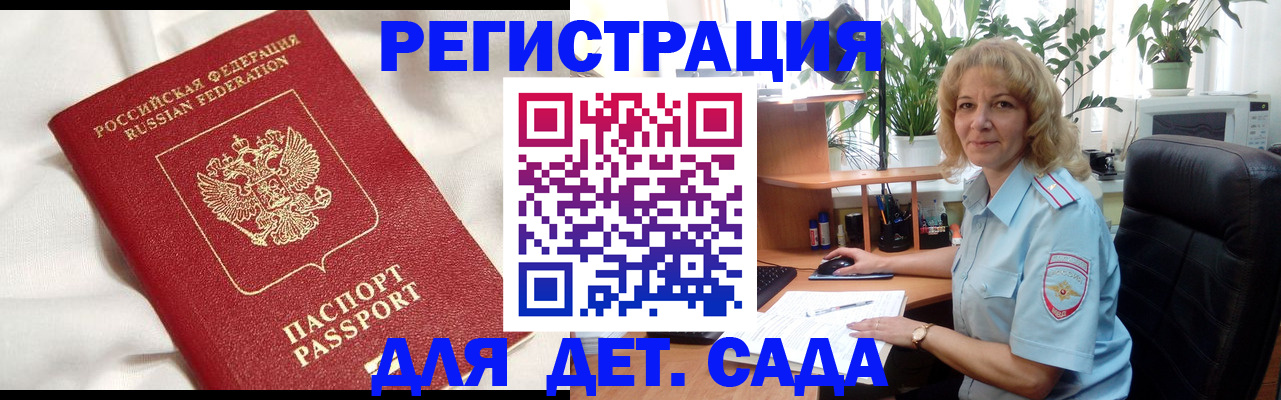 миграционный учет в Балаково
